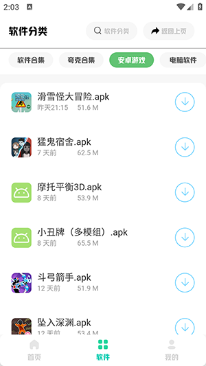 .apk2024°v2.0.8ͼ1