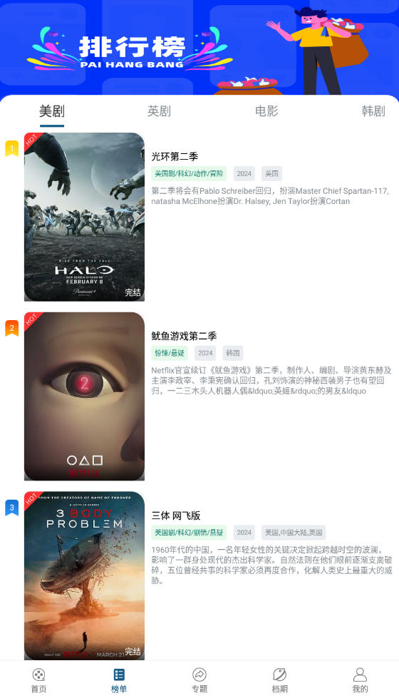 ֮app°v5.5.0׿ͼ3