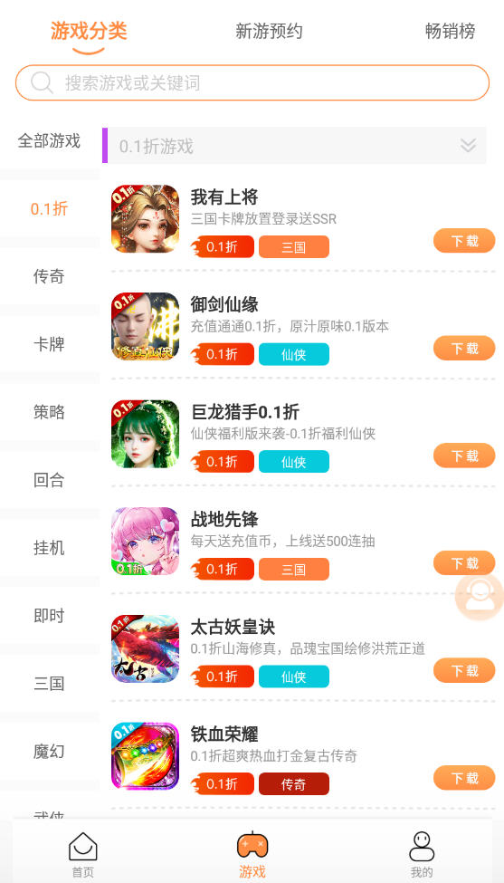 ҫϷv1.0.6ٷͼ3