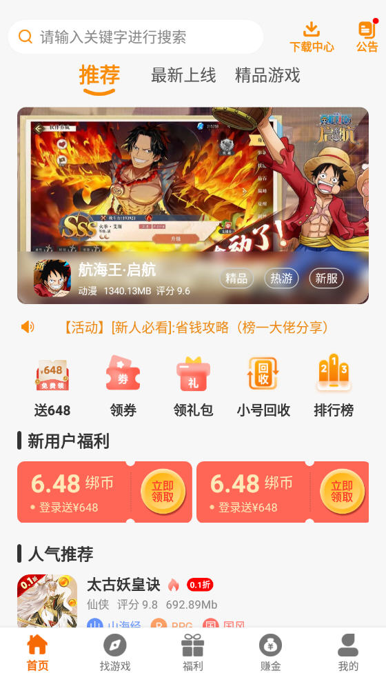 WeHaYooϷƽ̨°v2.1-build20240325ٷͼ3