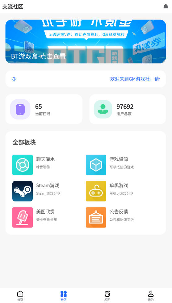 GMϷ簲׿v2.2.0°ͼ1