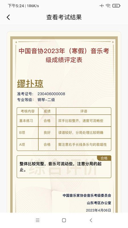 ɽЭappٷv1.1.2׿ͼ2
