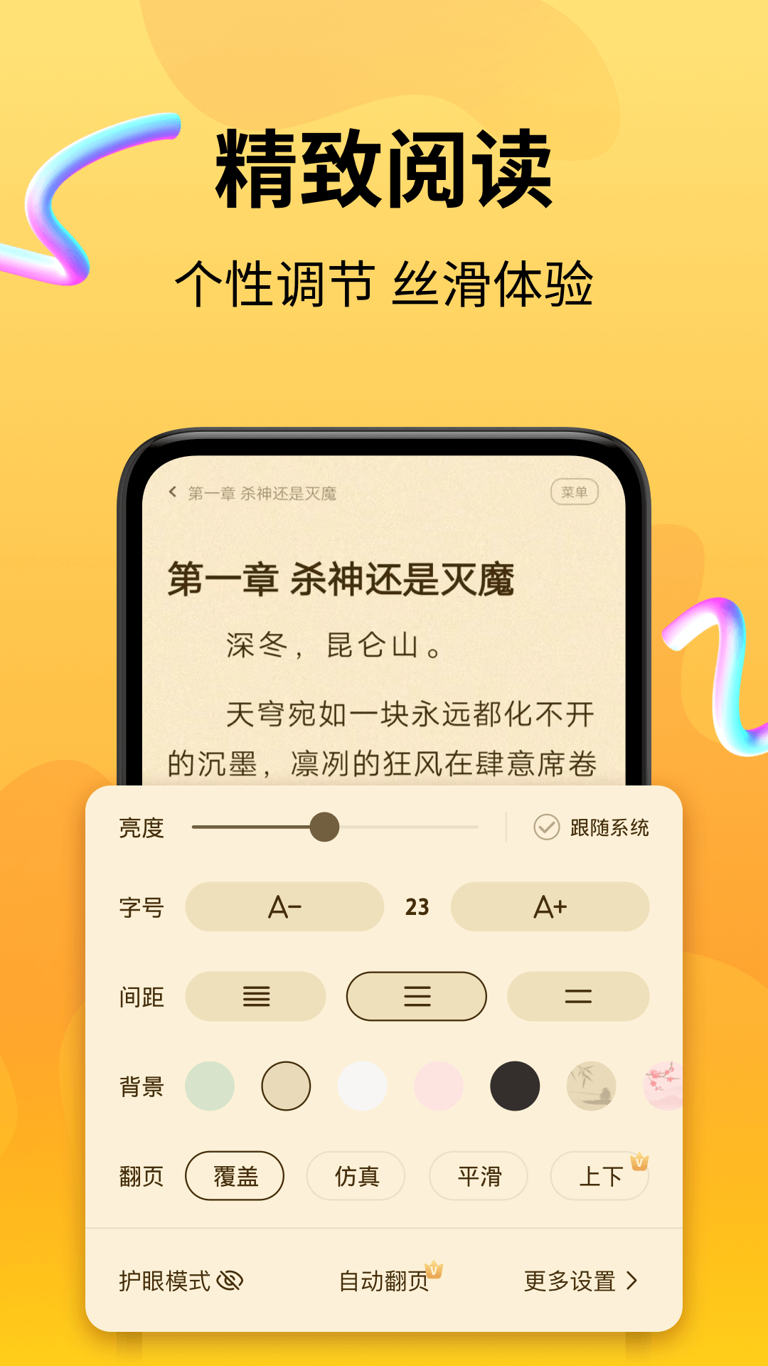 ʰС˵app°v4.6.4.1ٷͼ3