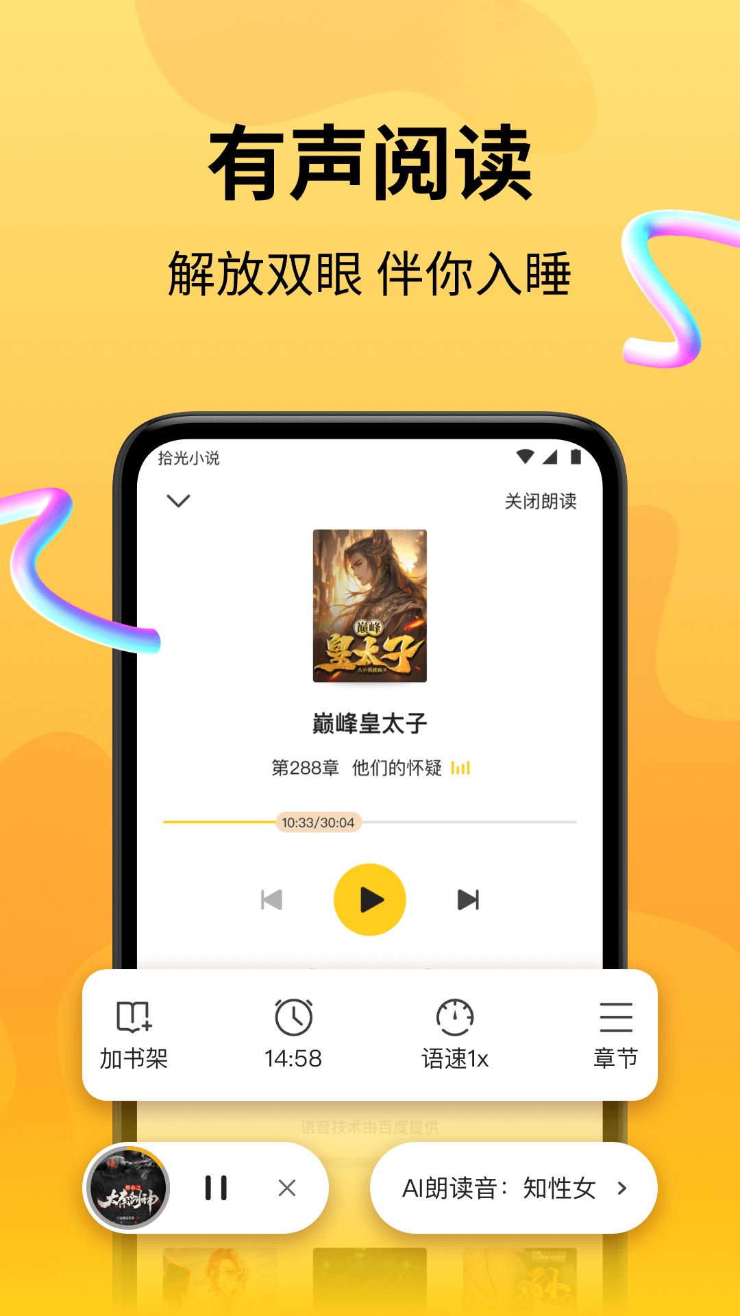 ʰС˵app°v4.6.4.1ٷͼ1