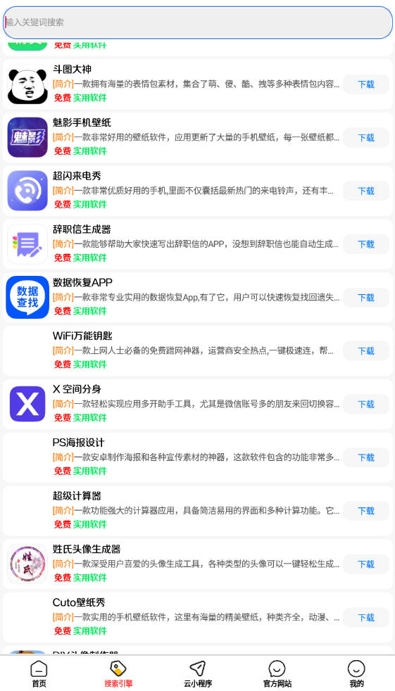 app°v1.3׿ͼ1