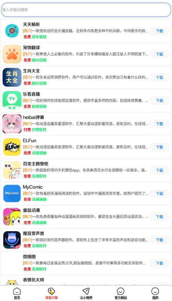 app°v1.3׿ͼ3