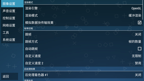 PPSSPP Gold°apkv1.17׿ͼ2