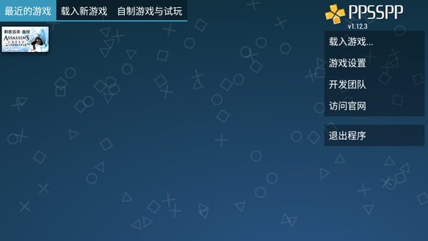 PPSSPP Gold°apk