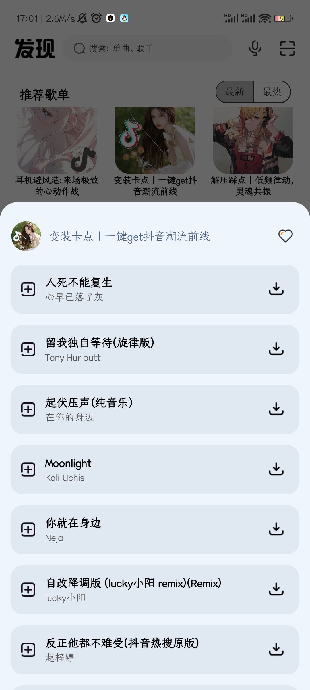 appٷv1.0.2׿ͼ1