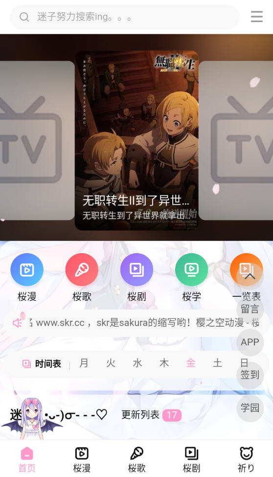ӣ֮նappٷv6.0.3°ͼ2