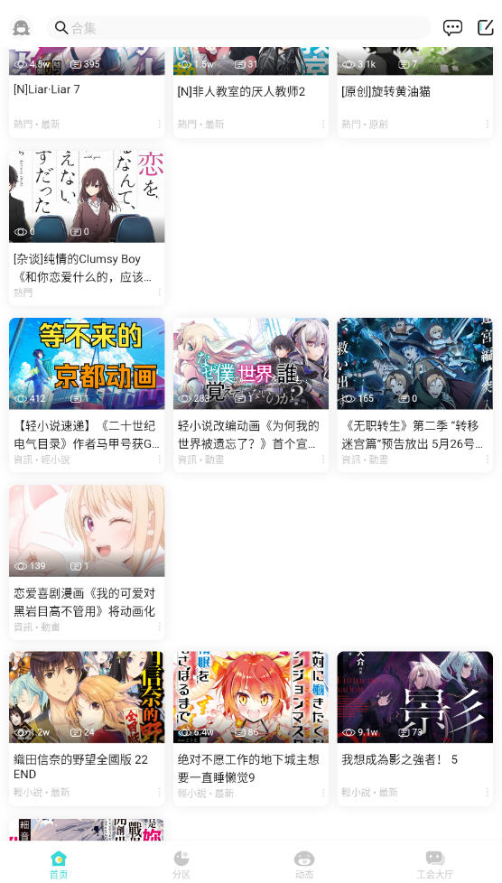 LK֮ȹٷappv0.11.52׿ͼ0