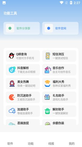 app°v3.2ֻͼ0