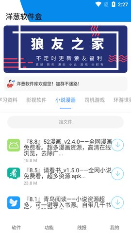 app°v3.2ֻͼ2
