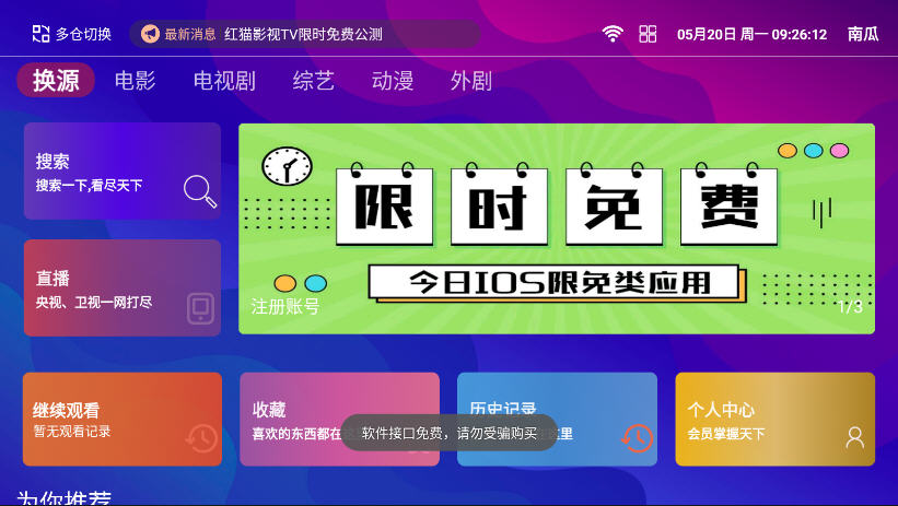 èӰTV޹氲װv1.5.1׿ͼ0