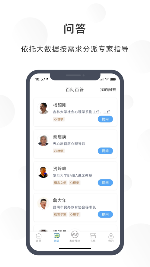 δappٷv2.1.2׿ͼ1