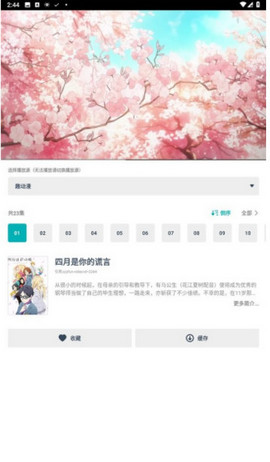 綯app°v1.1.4׿ͼ2