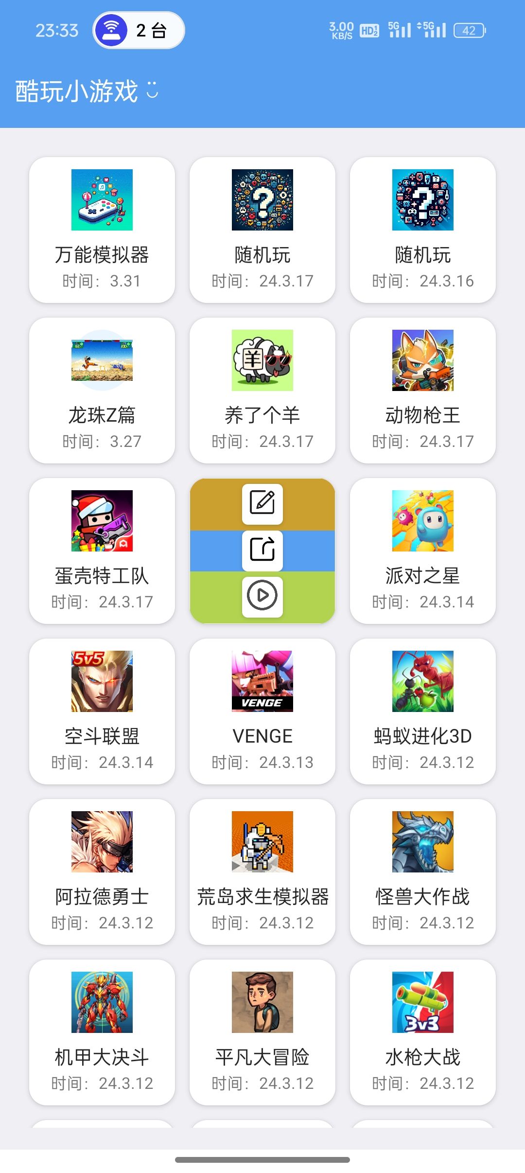 СϷapp׿v1.1ٷͼ0