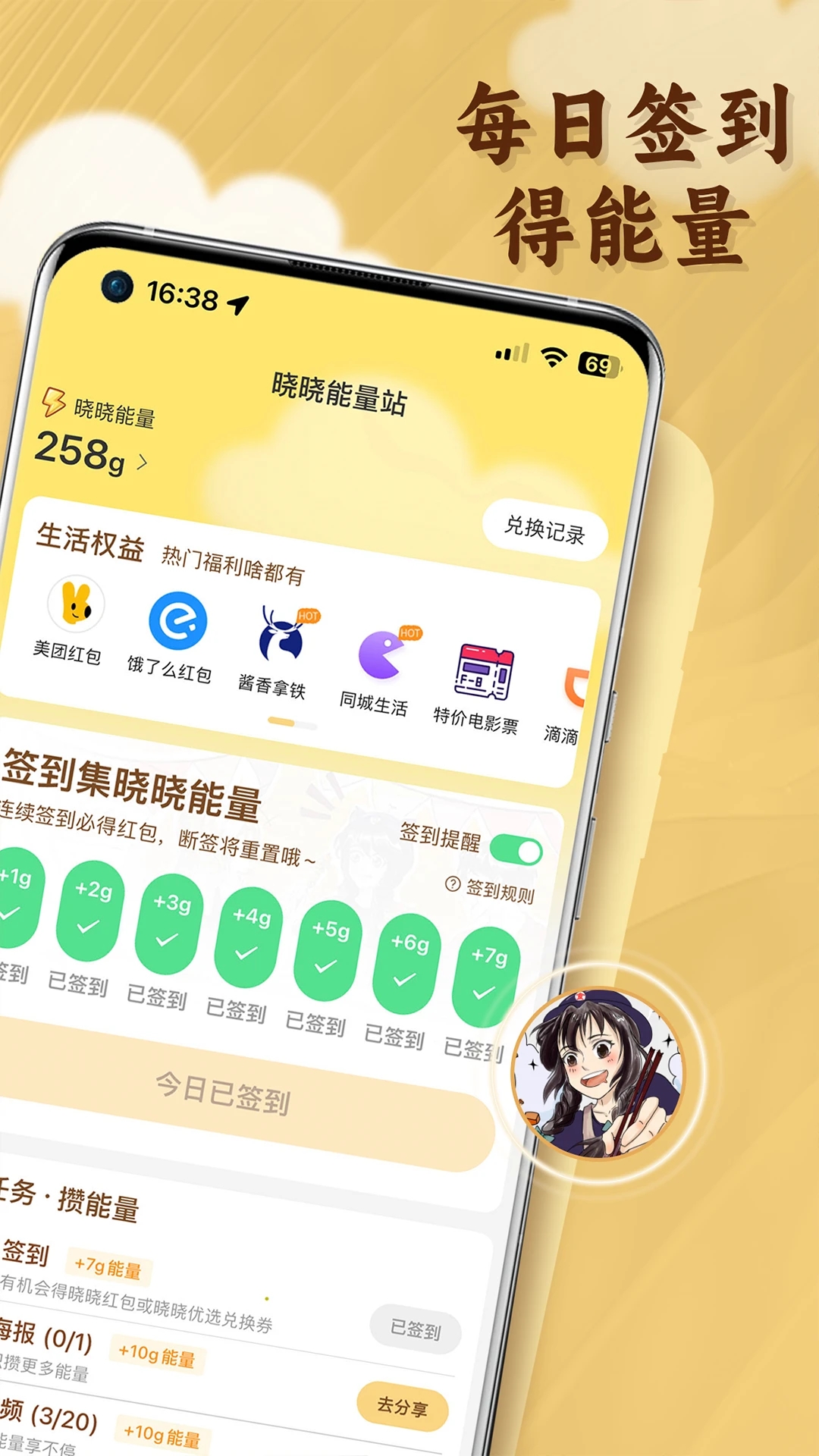 ѡappv3.5.3׿ͼ0