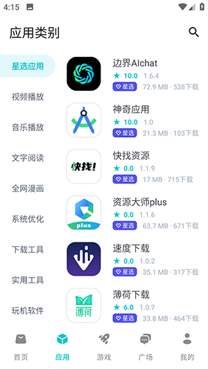 Ӧapp׿v1.8.1ٷͼ0