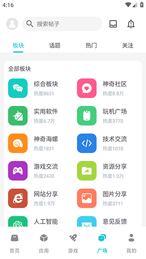 Ӧapp׿v1.8.1ٷͼ3
