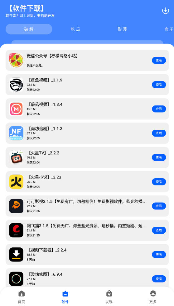​appv3.3׿ͼ3