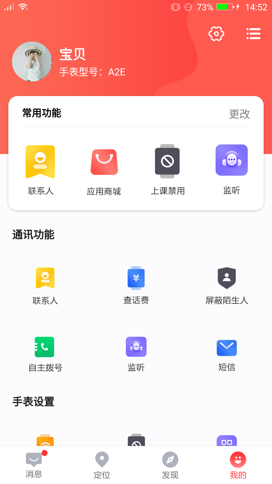 ɵ绰ֱapp׿v4.6.9.1°ͼ1