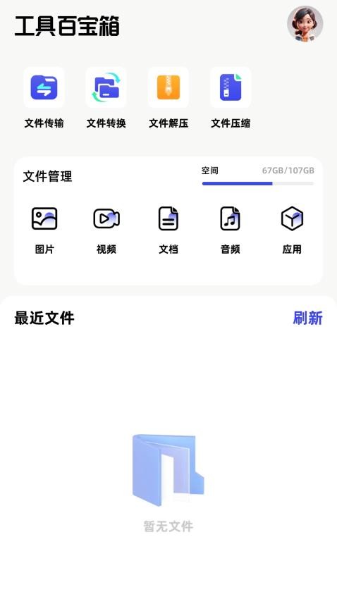 鹤appѰv1.0.1׿ͼ0