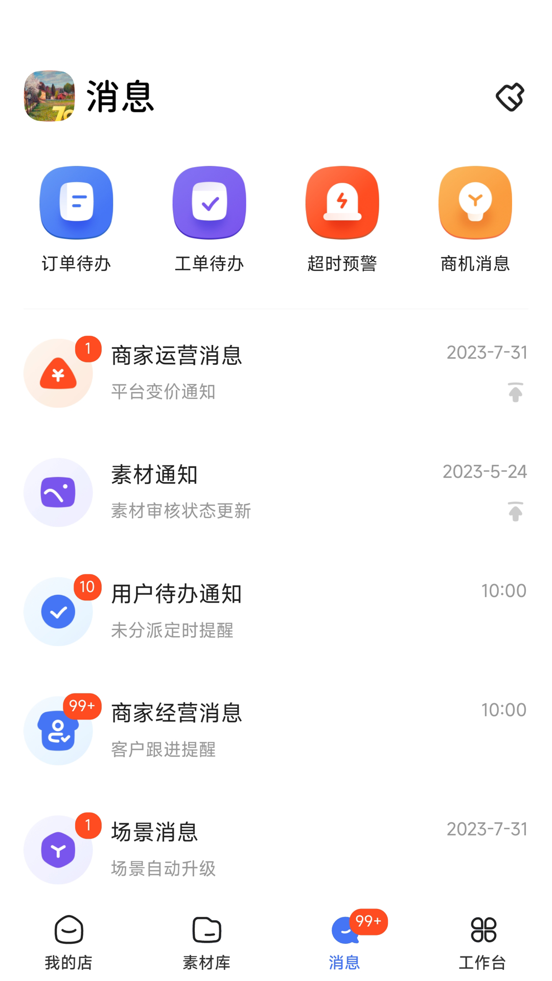̨appٷ2.0.1׿ͼ1
