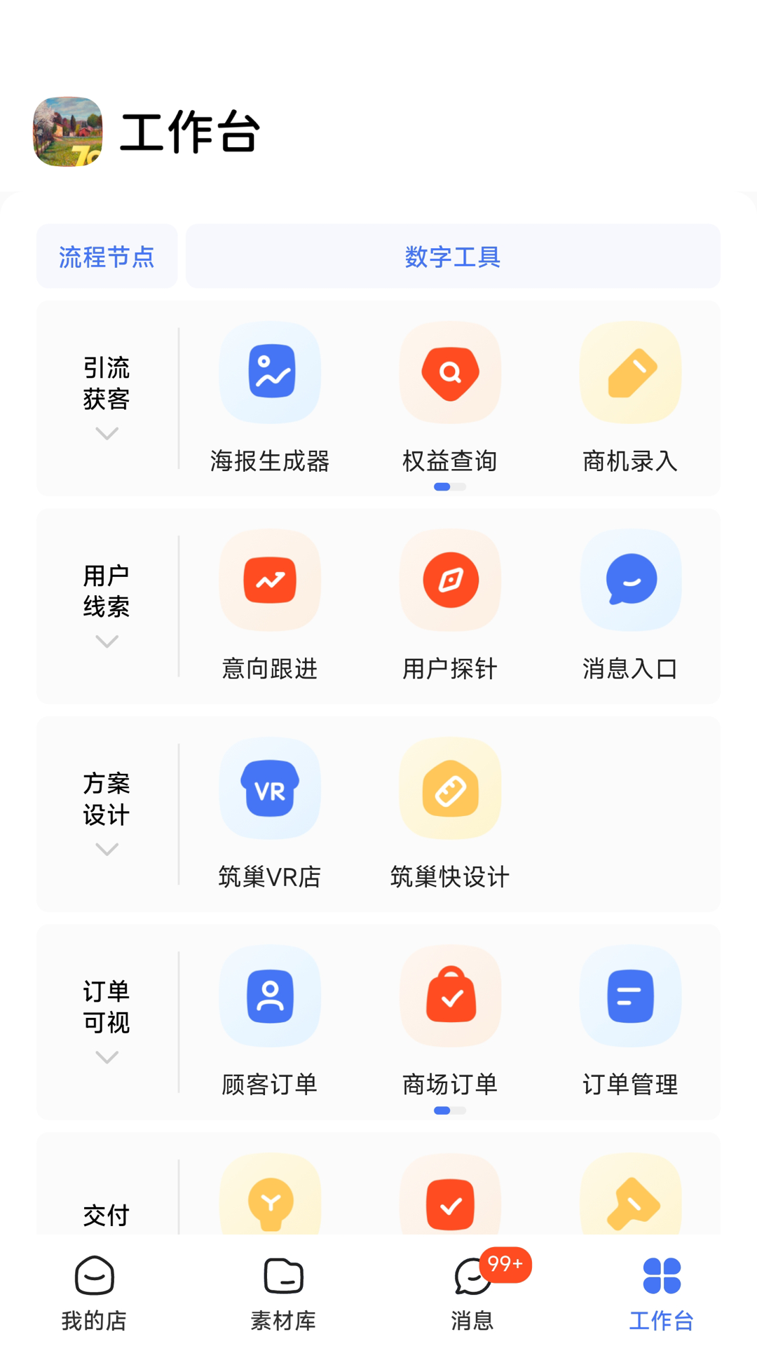 ̨appٷ2.0.1׿ͼ2