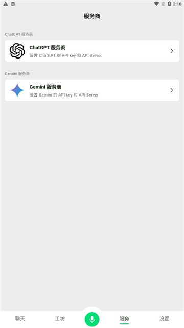 CChatBotعٷv1.0.1׿ͼ3