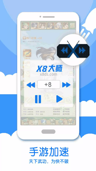 x8ʦѰv0.3.6.7׿ͼ0