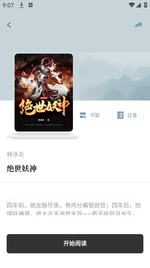 Ұapp°v1.4.07׿ͼ3