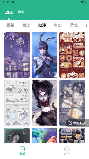 ˱ֽapp°v2.0.0׿ͼ3