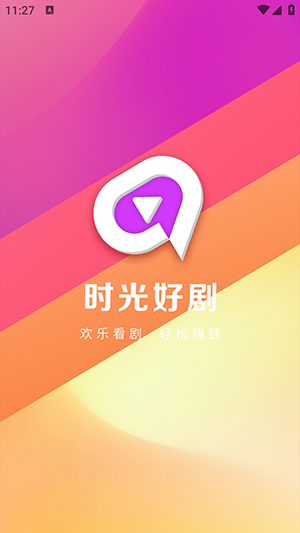 ʱþapp°v1.0.1׿ͼ2