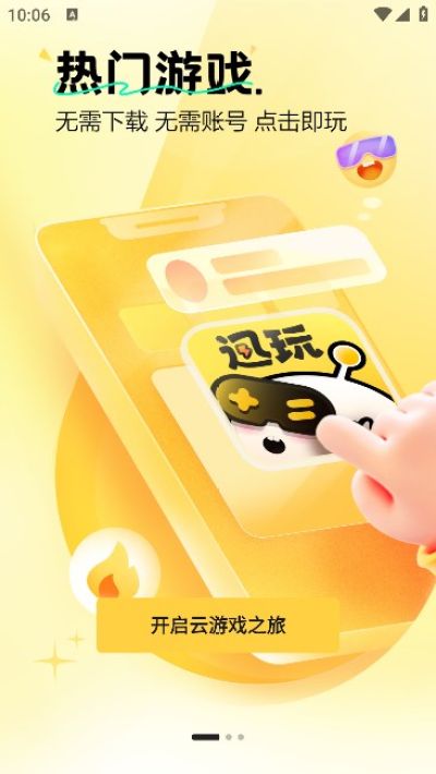 ѸϷappv1.0.1.007°ͼ0