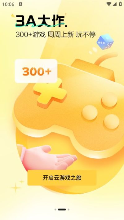 ѸϷappv1.0.1.007°ͼ3