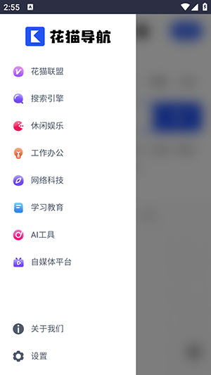 èֻappv1.0׿ͼ2