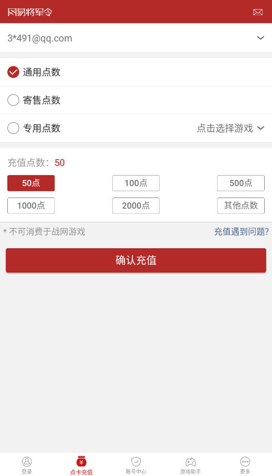 mkey.163.comֻappv5.4.4 Build 82ٷͼ1