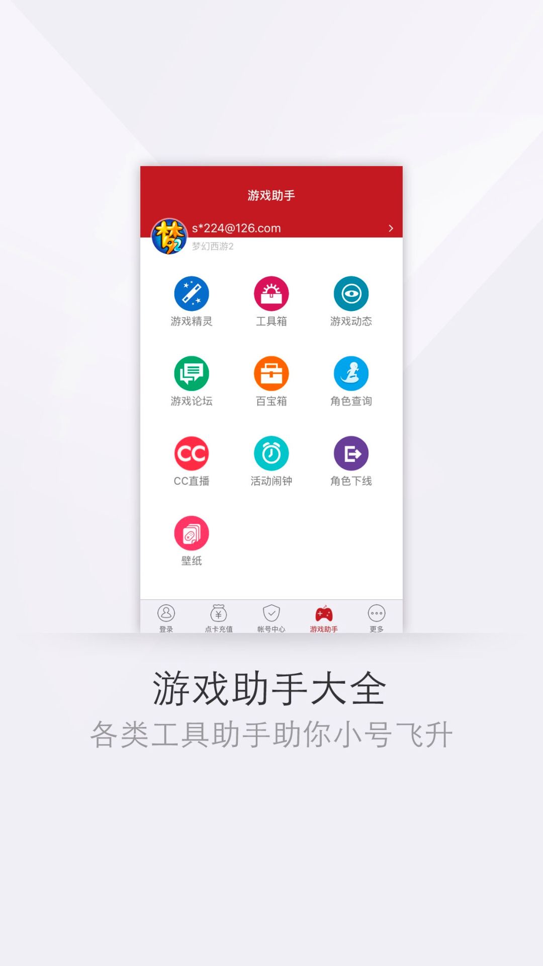 ֻapp°v5.4.4 Build 82׿ͼ2