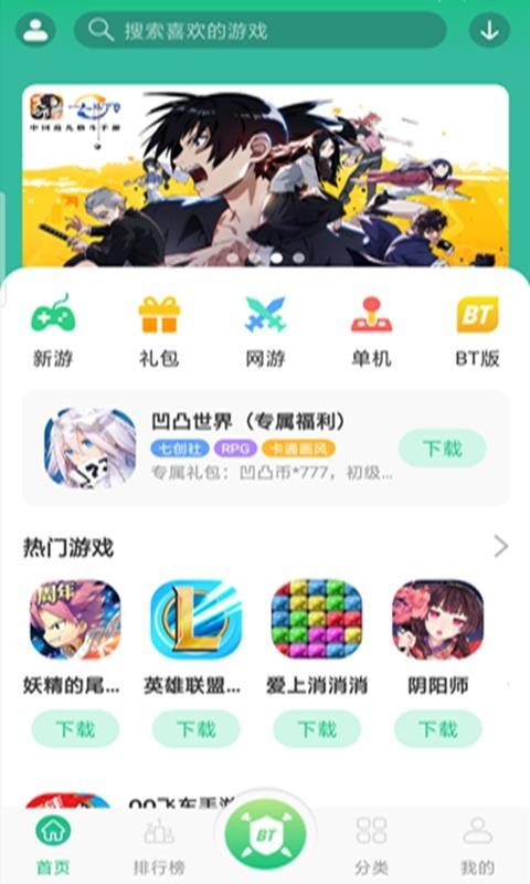 Ϸapp°v1.1.5ٷͼ1