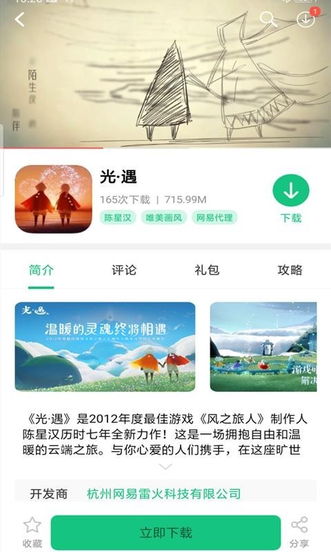 Ϸapp°v1.1.5ٷͼ3