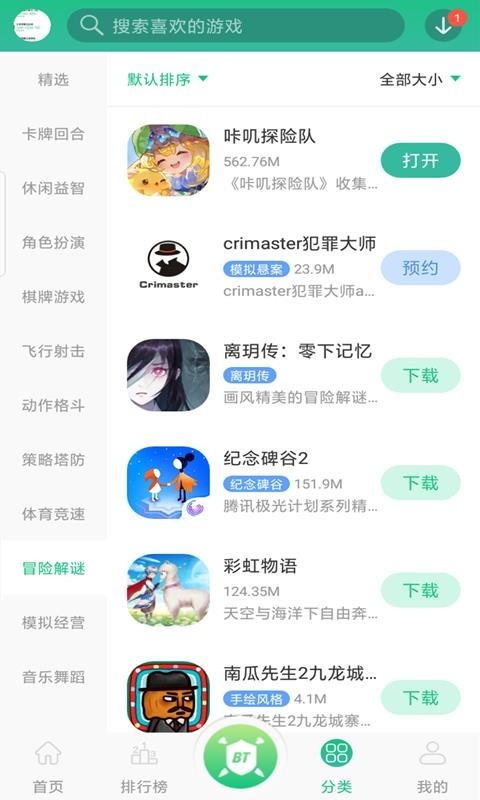 Ϸapp°v1.1.5ٷͼ0