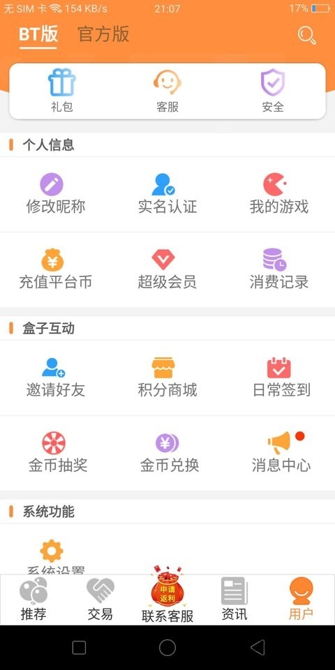 8UϷֻv0.1.6ٷͼ0