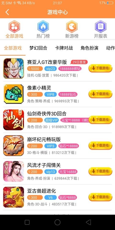 8UϷֻv0.1.6ٷͼ1