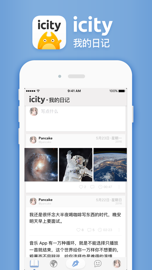 iCityҵռappٷv4.0.3׿ͼ3