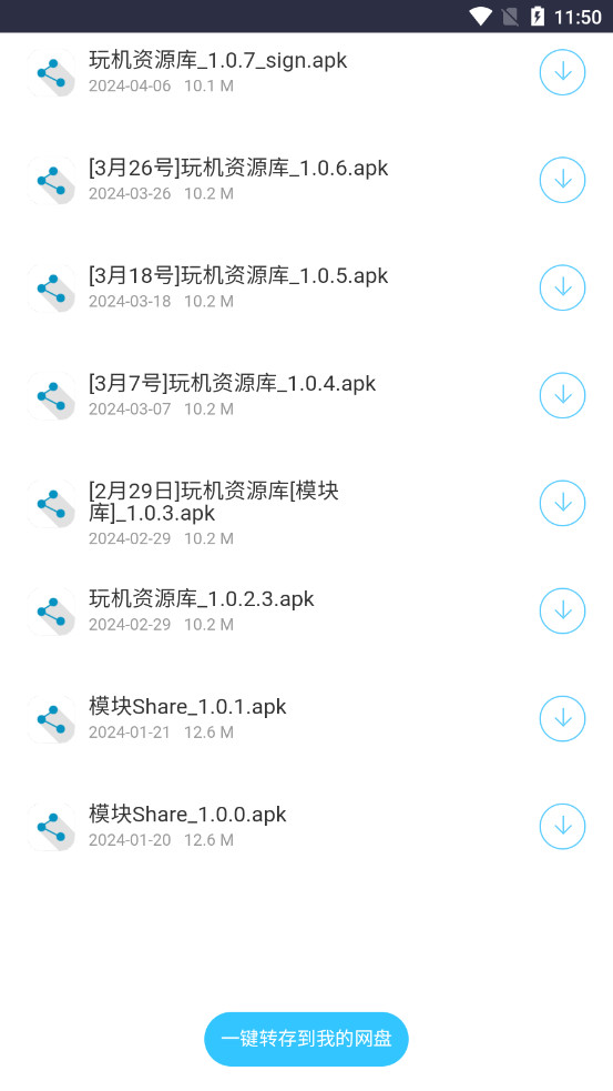 ģappٷv1.0׿ͼ2