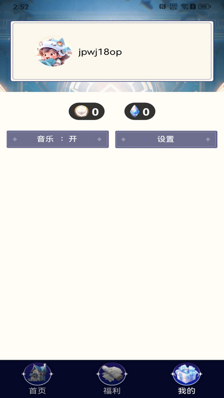 ƤţѰv1.3.5׿ͼ0