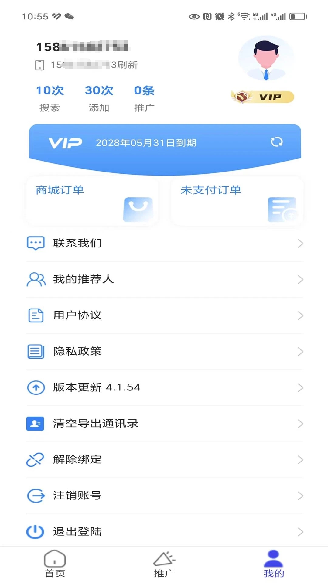 Դapp°v4.1.84׿ͼ0