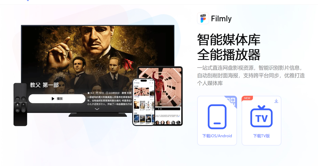 Filmly TV°װv1.3.5.0829׿ͼ1