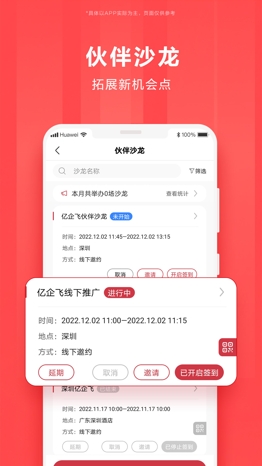 Ϊappٷv2.2.1000°ͼ2